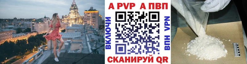 Купить  Железноводск  Alfa_PVP кристаллы 