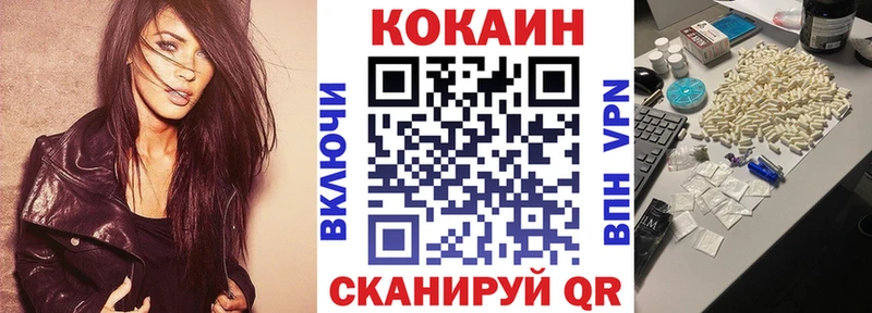 COCAIN Перу  Купить  Железноводск 