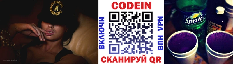 Купить где  Железноводск  Codein напиток Lean (лин) 