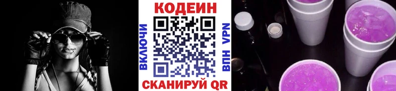 Codein Purple Drank Железноводск