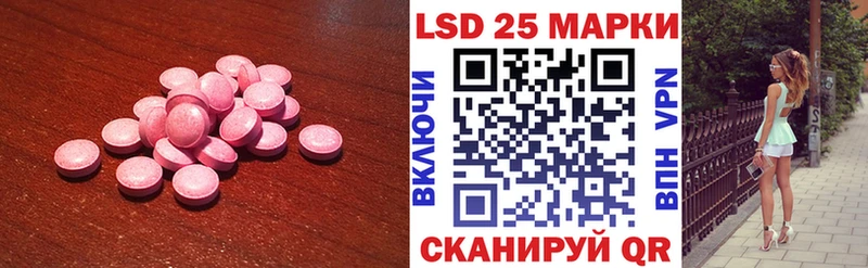 LSD-25 экстази кислота Купить закладки Железноводск
