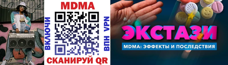 МДМА crystal  Купить закладки  Железноводск 