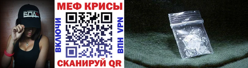 Купить где  Железноводск  МЕФ mephedrone 