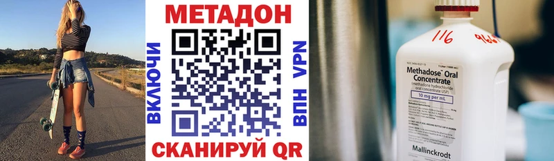 Купить закладки  Железноводск  МЕТАДОН белоснежный 